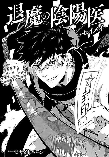 Cover image for the manga called 