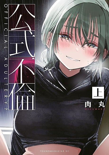 Cover image for the manga called 