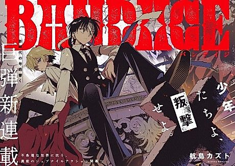 Cover image for the manga called 