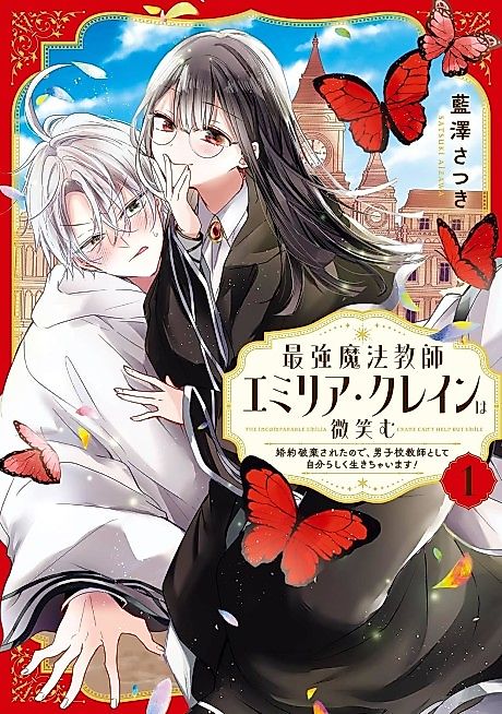 Cover image for the manga called The Incomparable Emilia Crane Can't Help But Smile