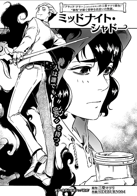 Cover image for the manga called 