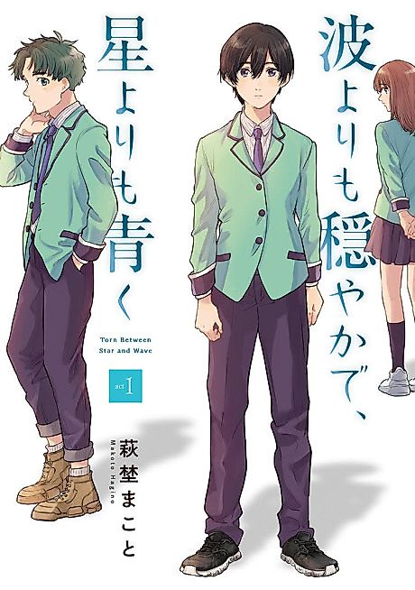 Cover image for the manga called Calmer Than the Waves, Bluer Than the Stars.