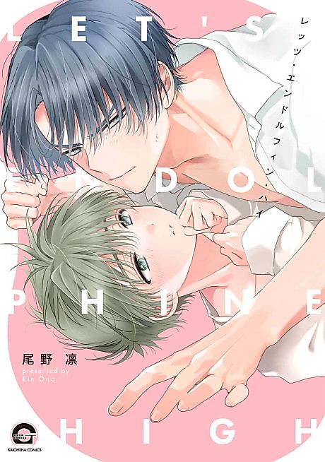 Cover image for the manga called Let's Endorphin High
