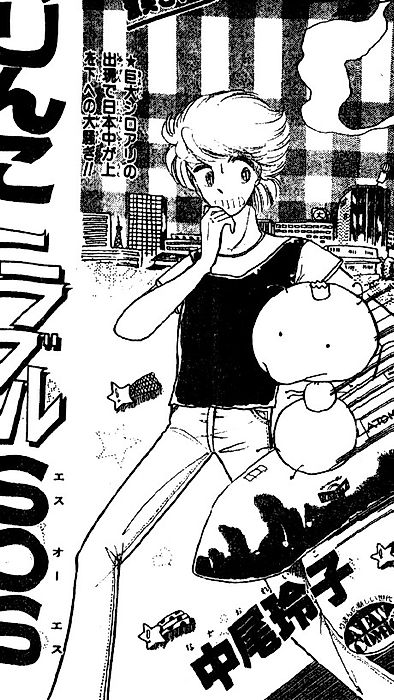 Cover image for the manga called 