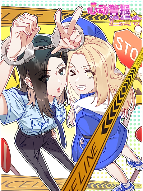 Cover image for the manhua called 