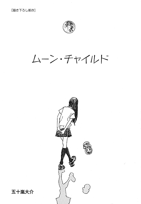 Cover image for the manga called 