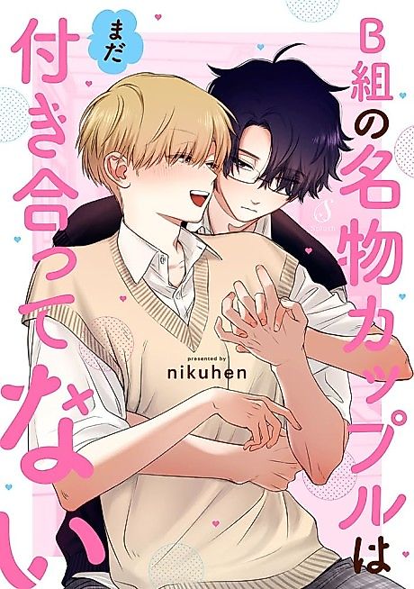 Cover image for the manga called 