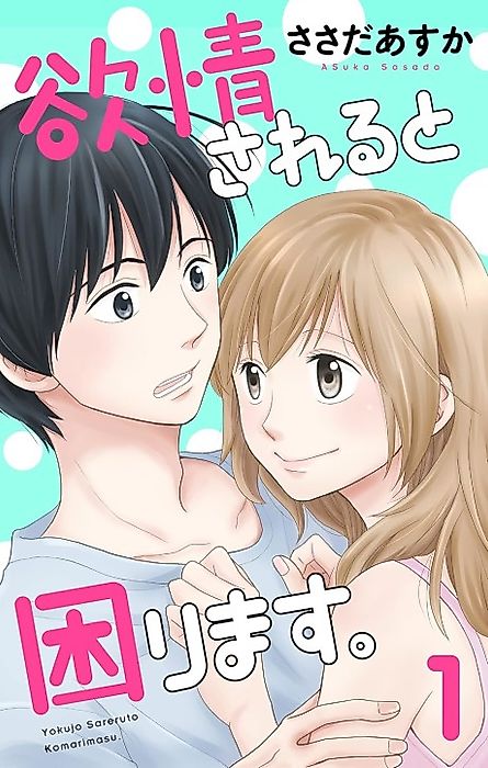 Cover image for the manga called You're a Little Too Much for Me