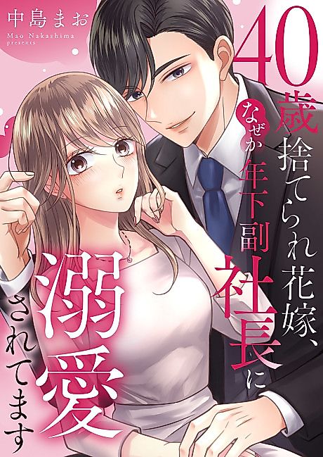 Cover image for the manga called 