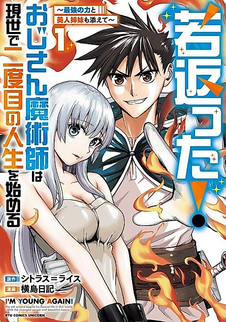 Cover image for the manga called 