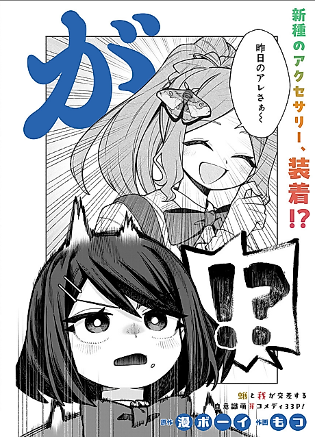 Cover image for the manga called 