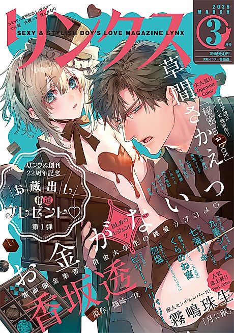Cover image for the manga called 