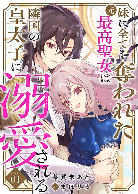 Cover image for the manga called 