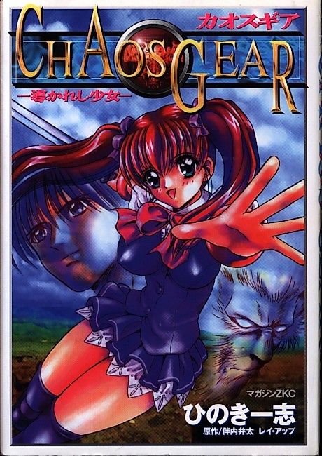Cover image for the manga called 