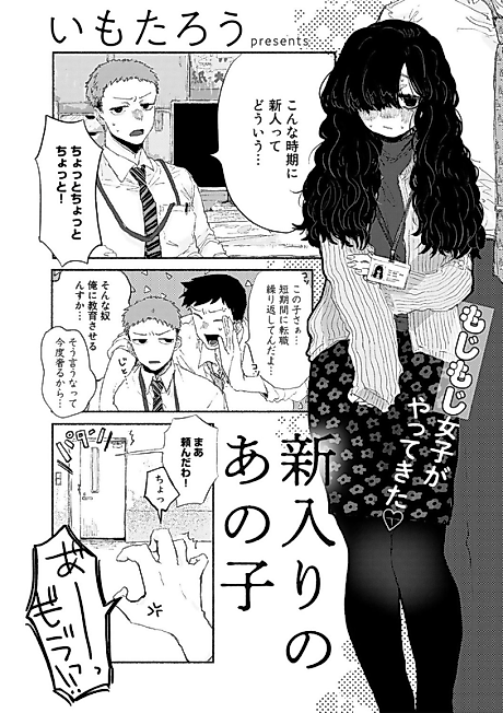Cover image for the manga called The New Recruit