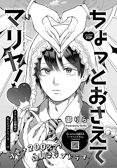 Cover image for the manga called 