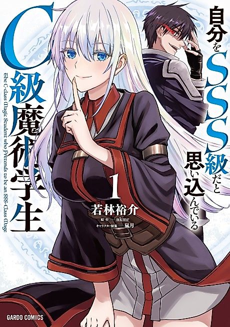 Cover image for the manga called 