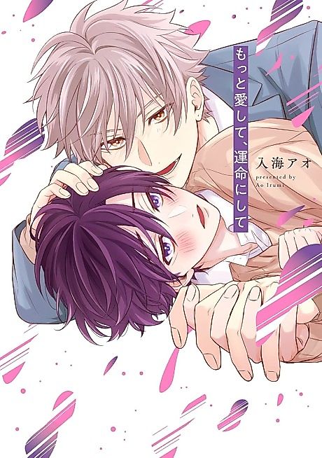 Cover image for the manga called Motto Aishite, Unmei ni Shite