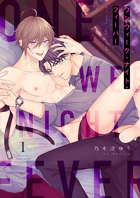 Cover image for the manga called One Week Night Fever