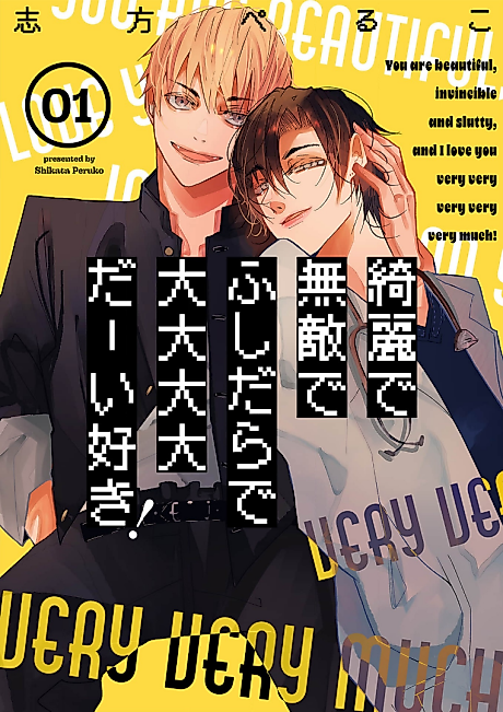 Cover image for the manga called You are beautiful, invincible and slutty and I love you very very very very very much!