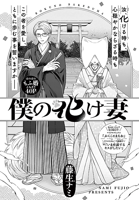 Cover image for the manga called 
