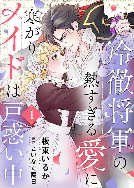 Cover image for the manga called 