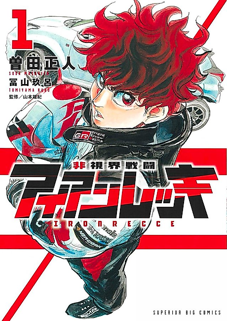 Cover image for the manga called 