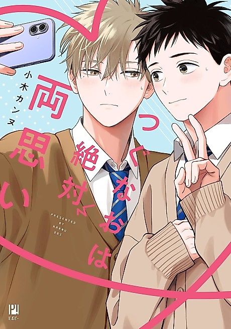 Cover image for the manga called 