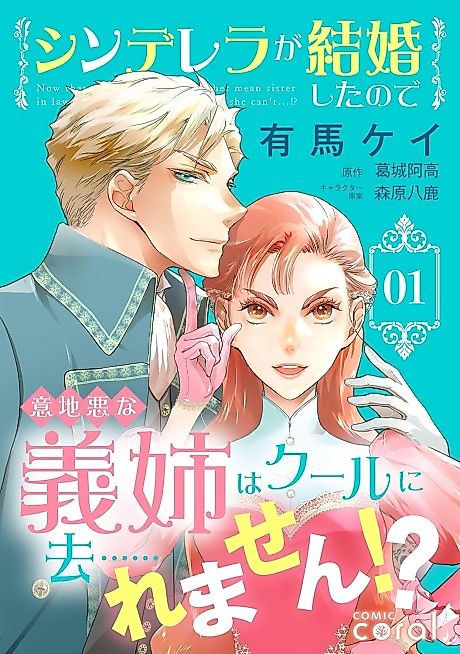 Cover image for the manga called 