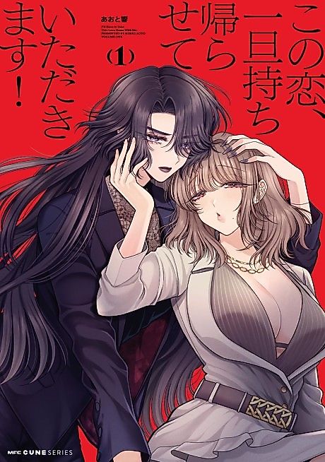 Cover image for the manga called 