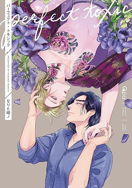 Cover image for the manga called perfect toxic