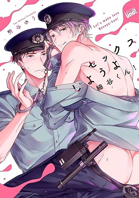 Cover image for the manga called Sex Shiyou yo Hosoya-kun!