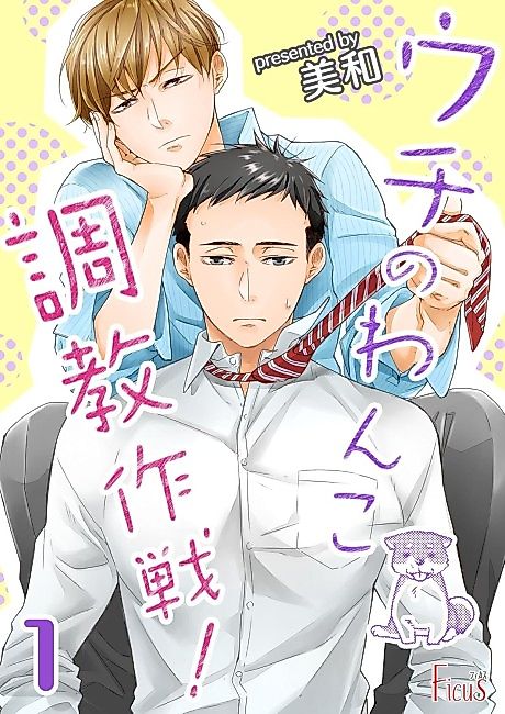 Cover image for the manga called 