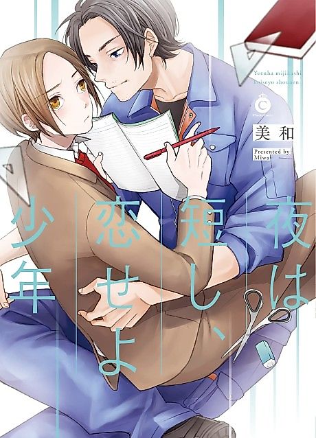 Cover image for the manga called 