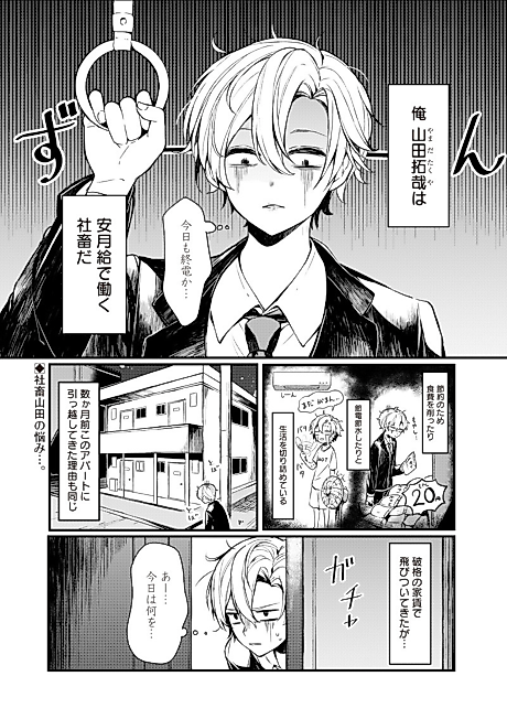 Cover image for the manga called 