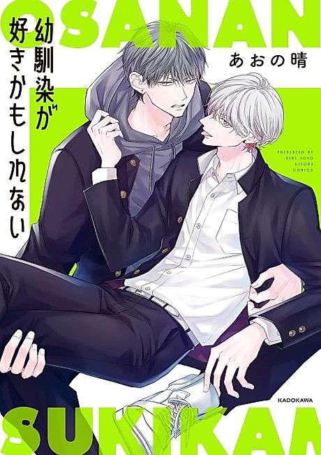 Cover image for the manga called Osananajimi ga Suki kamo Shirenai