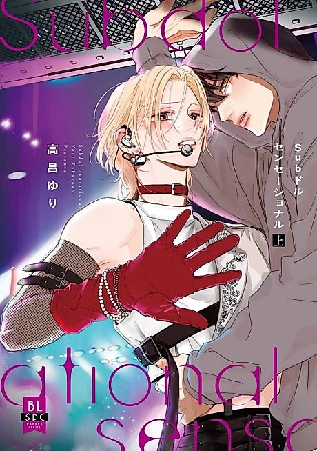 Cover image for the manga called 