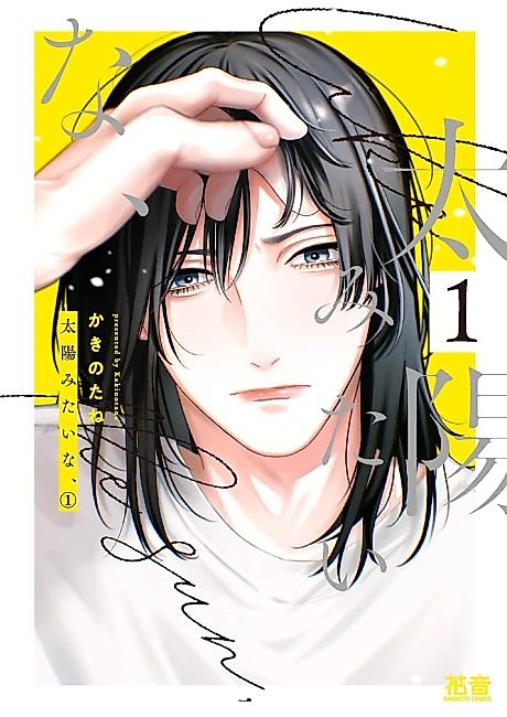 Cover image for the manga called 