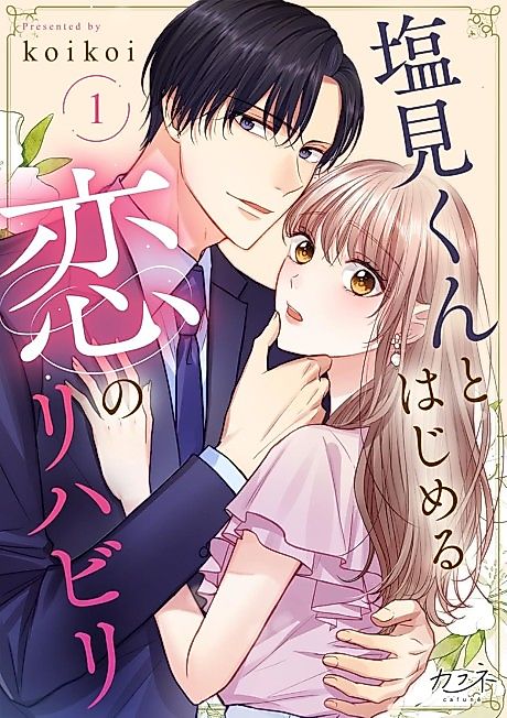 Cover image for the manga called 