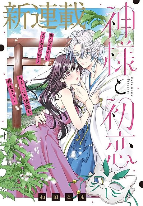 Cover image for the manga called 