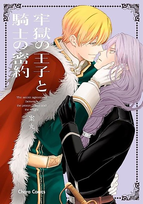 Cover image for the manga called 