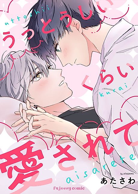 Cover image for the manga called Uttoushii Kurai Aisarete
