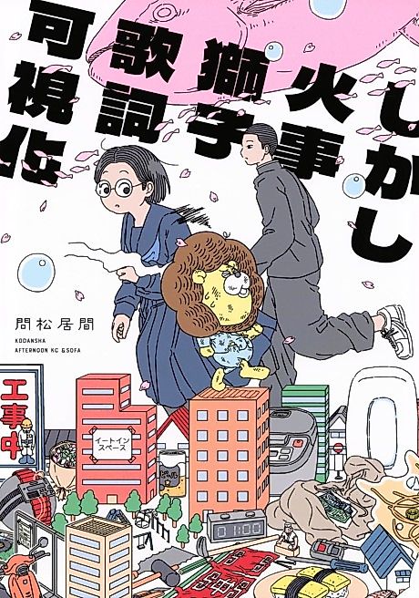 Cover image for the manga called 