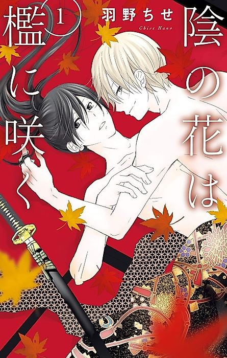 Cover image for the manga called 