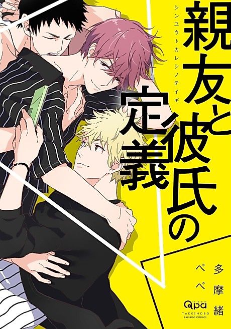 Cover image for the manga called Symmetry