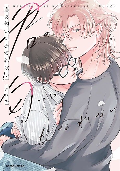 Cover image for the manga called 