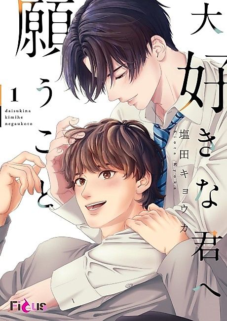 Cover image for the manga called 