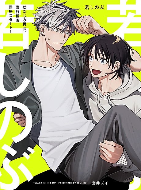 Cover image for the manga called 