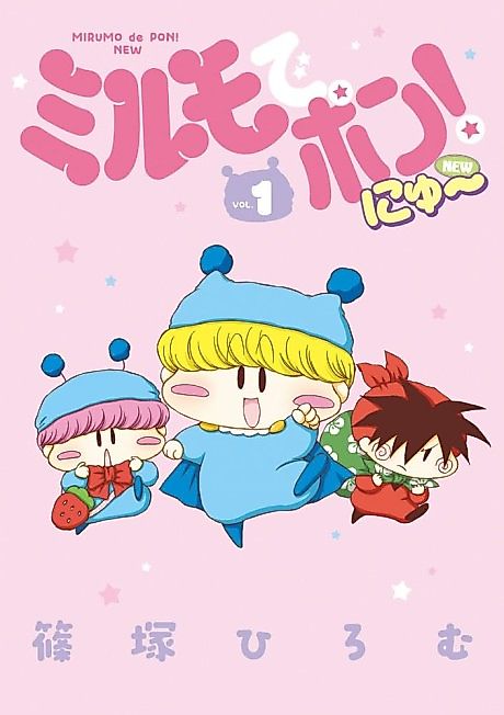 Cover image for the manga called Mirumo de Pon New~