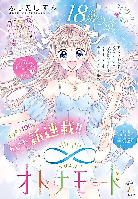 Cover image for the manga called 